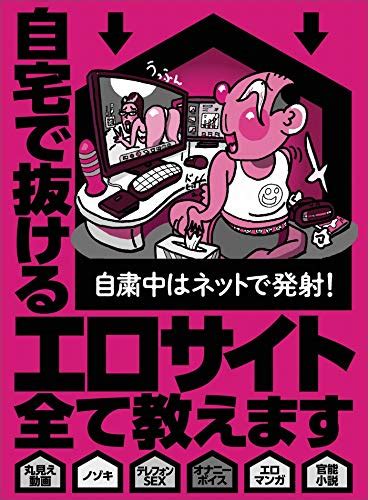 エロ違法|無修正動画を見るのは違法？サイト運営者が逮捕されないのはな。